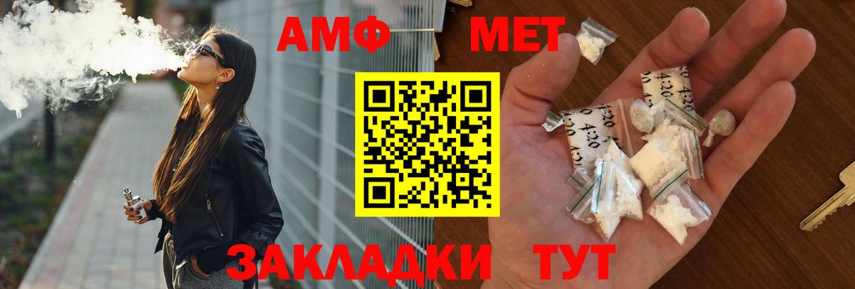 АМФ Розовый  Вход с VPN  Майкоп 
