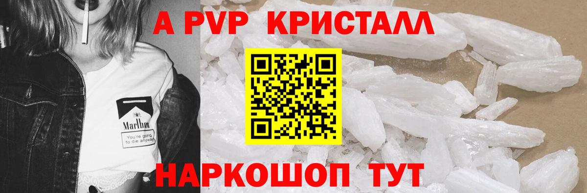 Alfa_PVP СК КРИС  A PVP СК  цены наркотик  Майкоп  Вход с VPN 