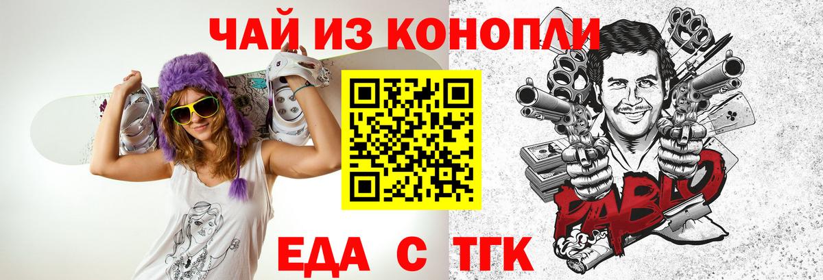 Майкоп  Canna-Cookies конопля  Вход с VPN 