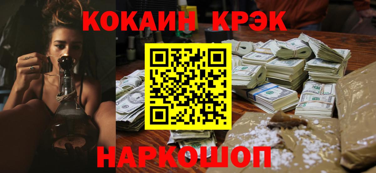 Cocaine FishScale Майкоп
