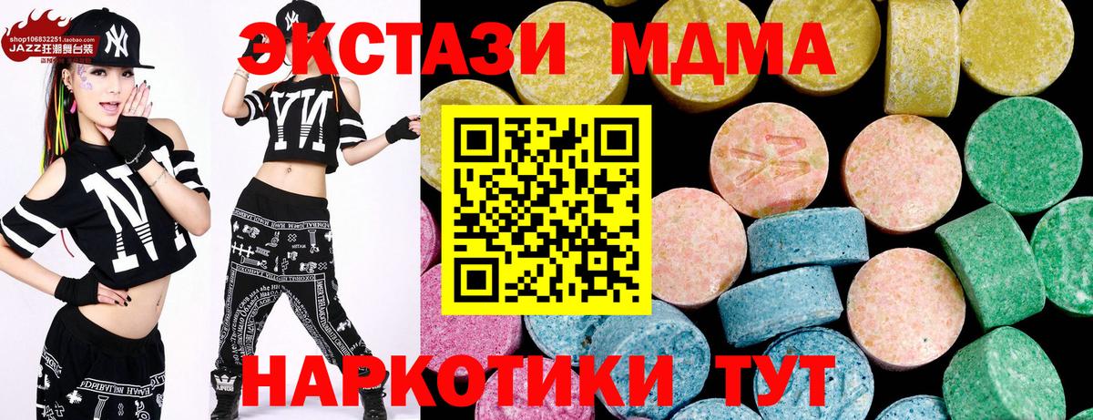 Ecstasy  Ecstasy DUBAI  Вход с VPN  Майкоп  Экстази Philipp Plein 