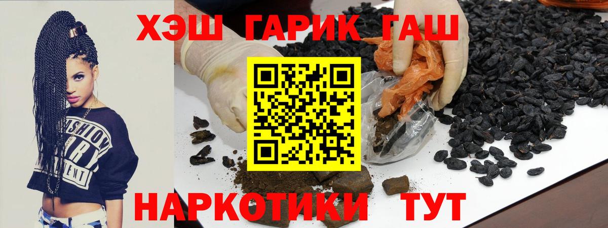 Гашиш гашик Майкоп