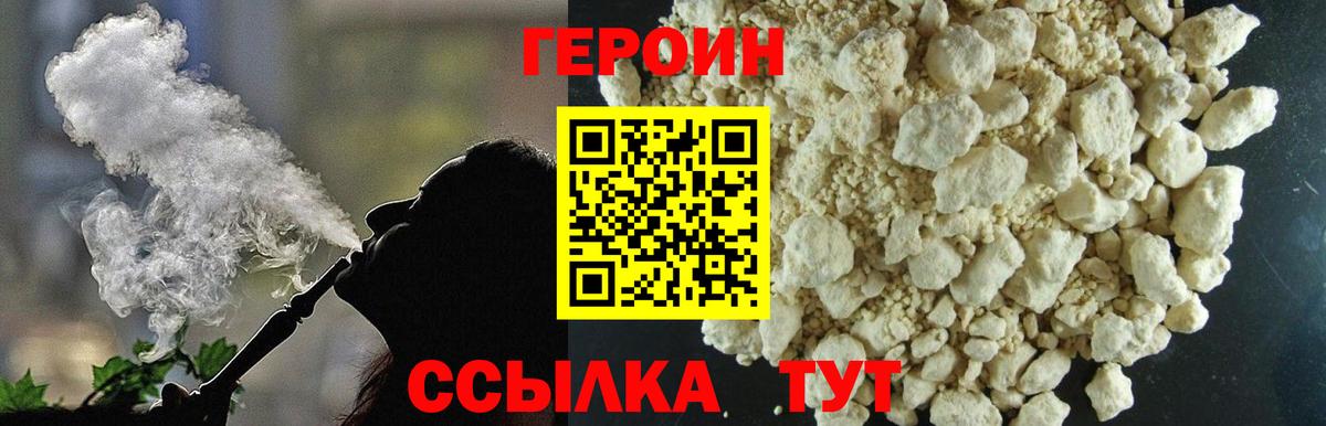 ГЕРОИН афганец Майкоп
