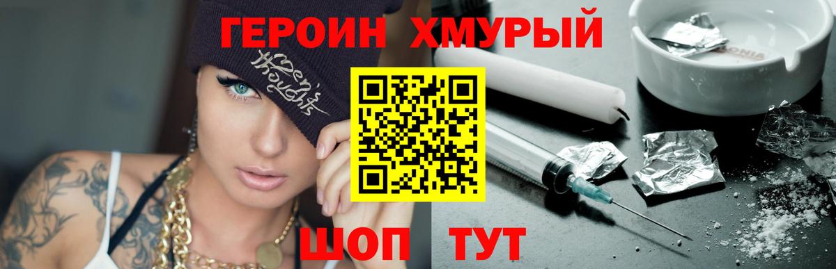 ГЕРОИН VHQ  Вход с VPN  Майкоп 