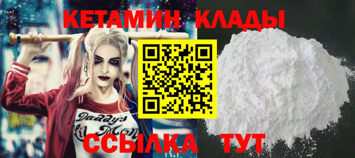 hydra зеркало  КЕТАМИН VHQ  Майкоп  Вход с VPN  КЕТАМИН ketamine 
