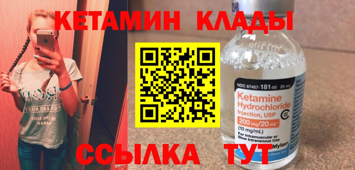 Кетамин VHQ Майкоп