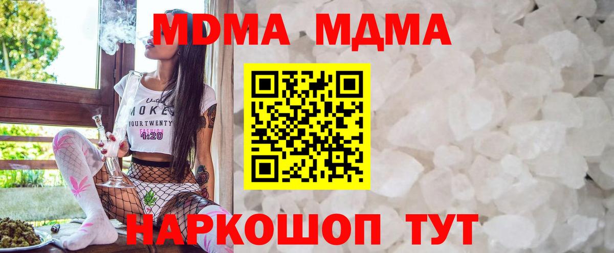 МДМА  Вход с VPN  MDMA кристаллы  Майкоп  MDMA VHQ 