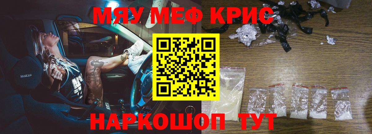 Мефедрон мука Майкоп