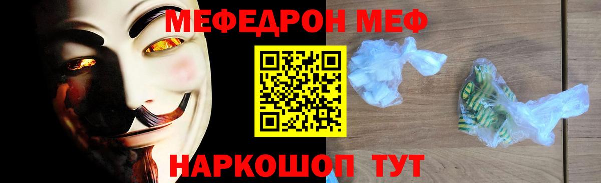 Мефедрон мяу мяу  МЕФ мука  Вход с VPN  МЯУ-МЯУ  Майкоп 