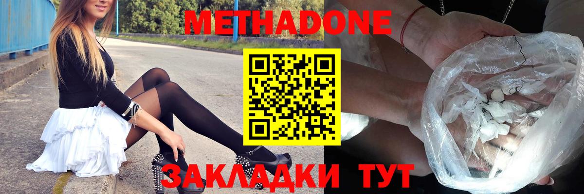 Метадон VHQ Майкоп