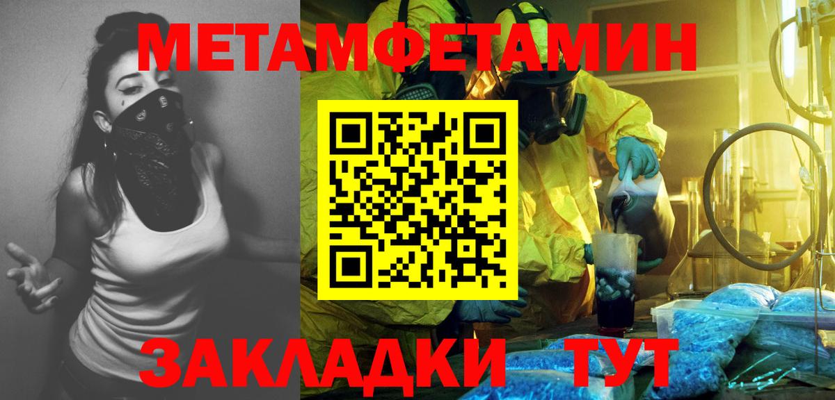 Первитин витя Майкоп