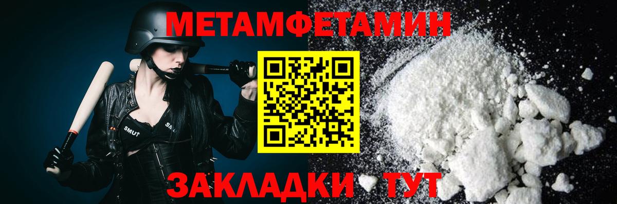 МЕТАМФЕТАМИН мет  Вход с VPN  Майкоп 