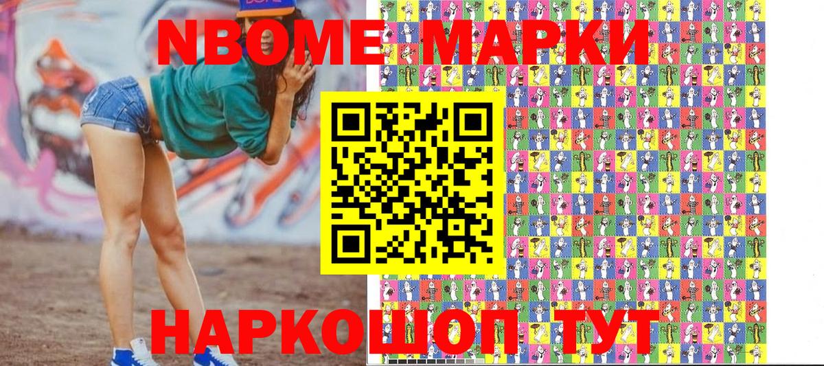 Марки NBOMe 1,8мг  Вход с VPN  Майкоп 