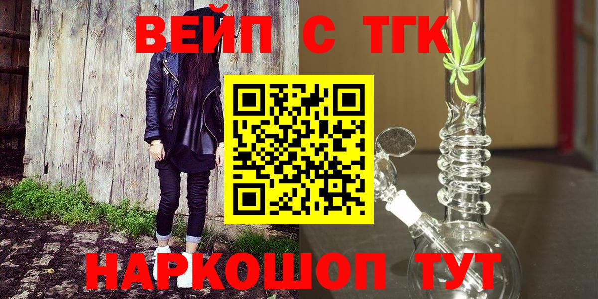 Дистиллят ТГК гашишное масло  Вход с VPN  ТГК концентрат  Майкоп 